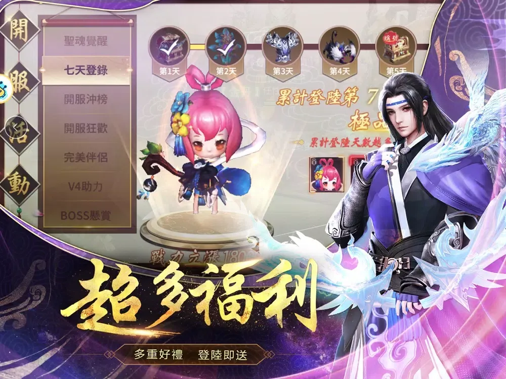 執劍問情 iPad Screenshots