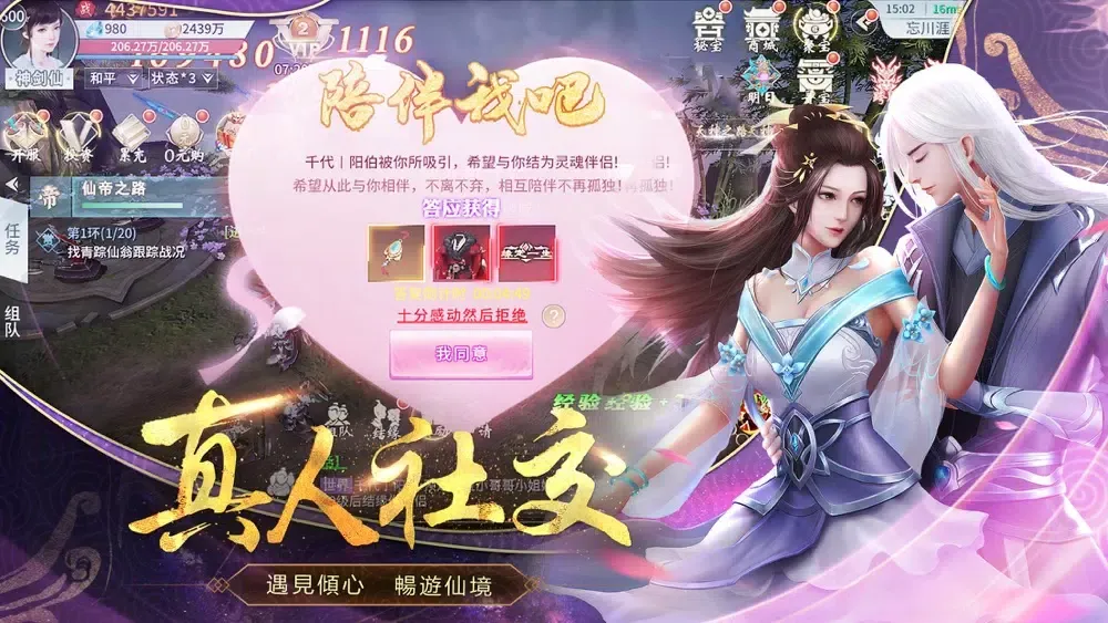 執劍問情 Screenshots