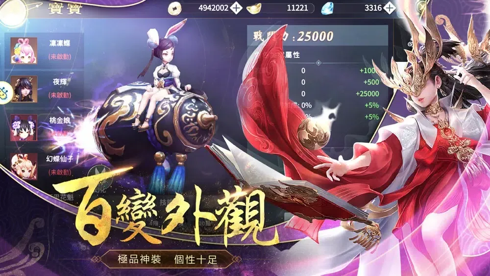 執劍問情 Screenshots