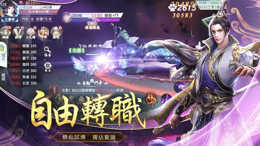 執劍問情 Screenshots