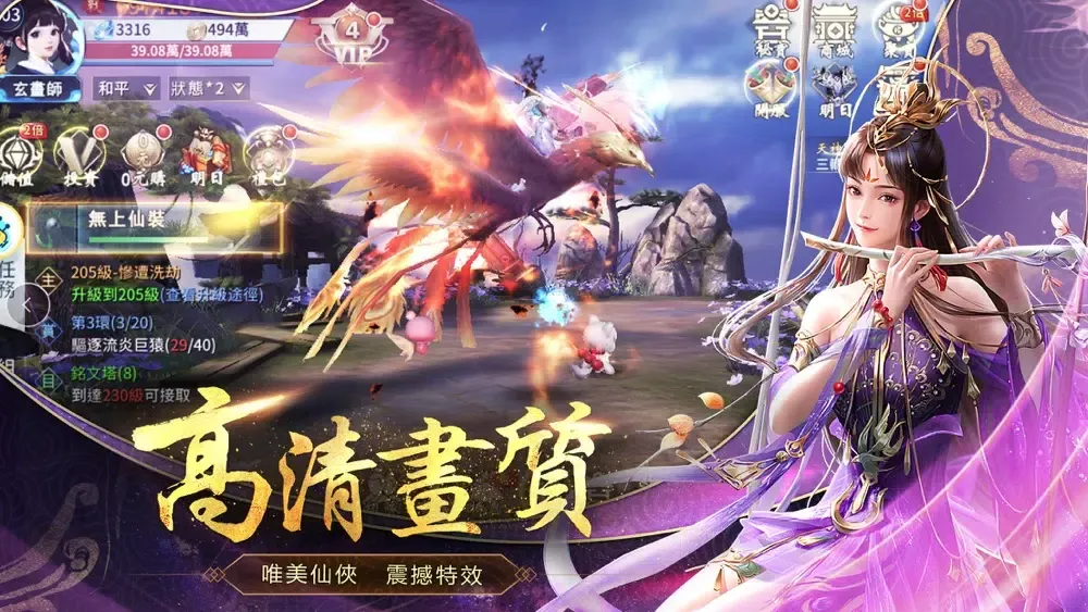 執劍問情 Screenshots