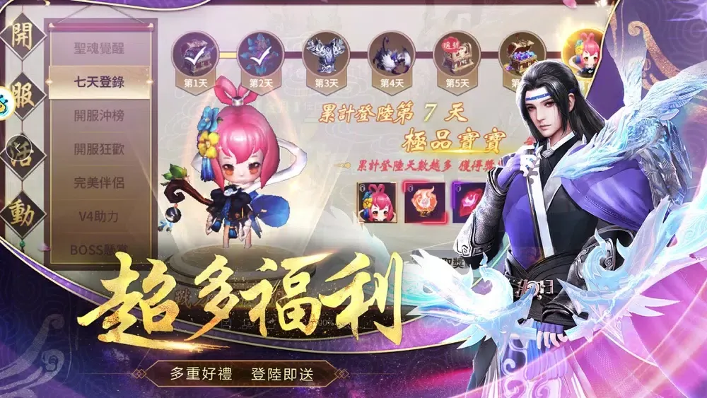 執劍問情 Screenshots