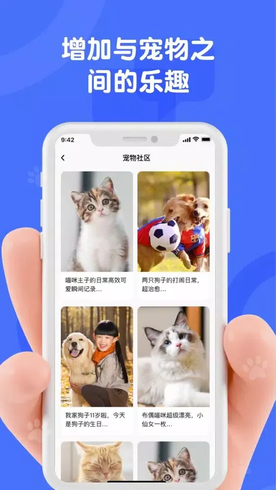 ภาพหน้าจอของ 宠物翻译器:猫语翻译器-狗狗翻译器&猫狗猫咪翻译器
