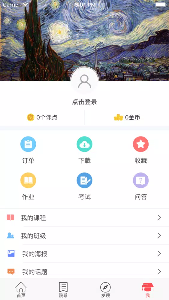 西电|西安电子科技大学 سکرین شاٹس