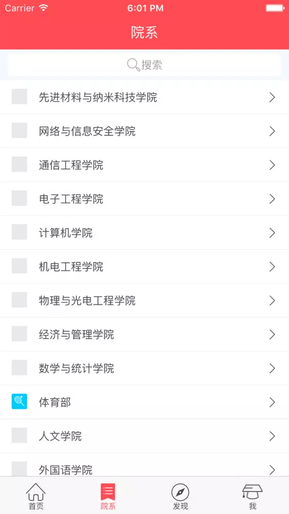 西电|西安电子科技大学 سکرین شاٹس