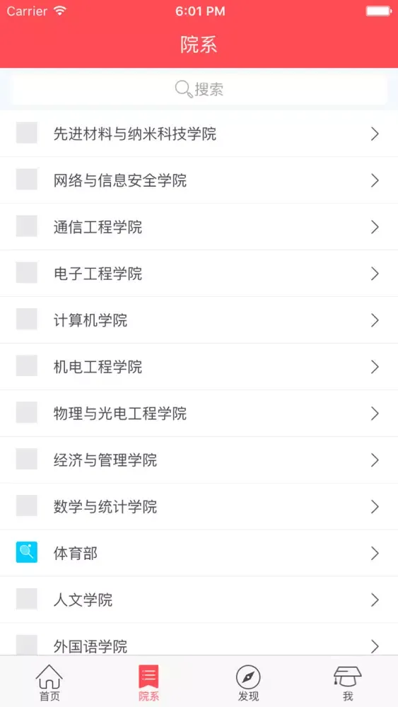 西电|西安电子科技大学应用截图