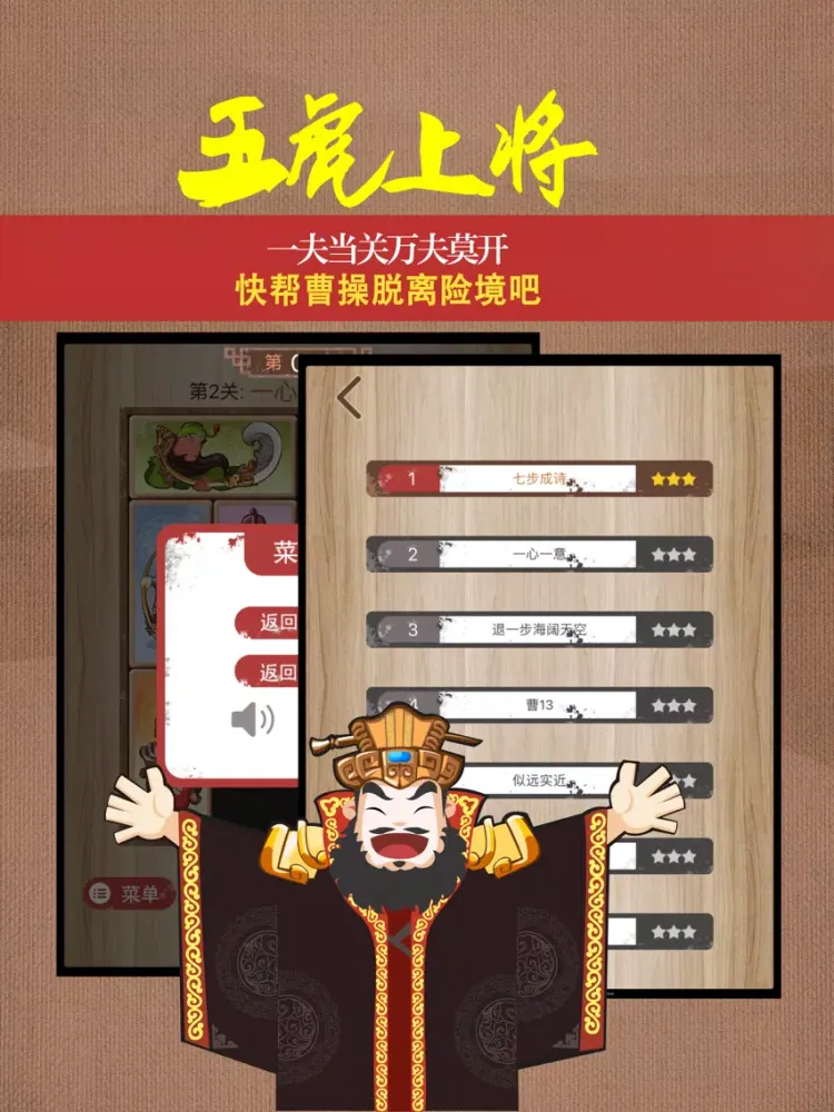 Скриншоты 数字华容道 - 数字解谜益智小游戏 iPad 