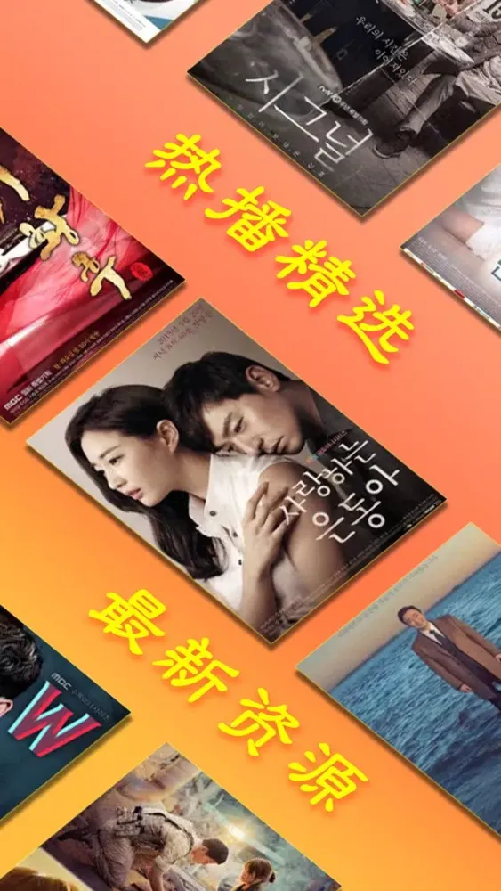 Captures d'écran de 韩剧tv-手机看韩剧社区网