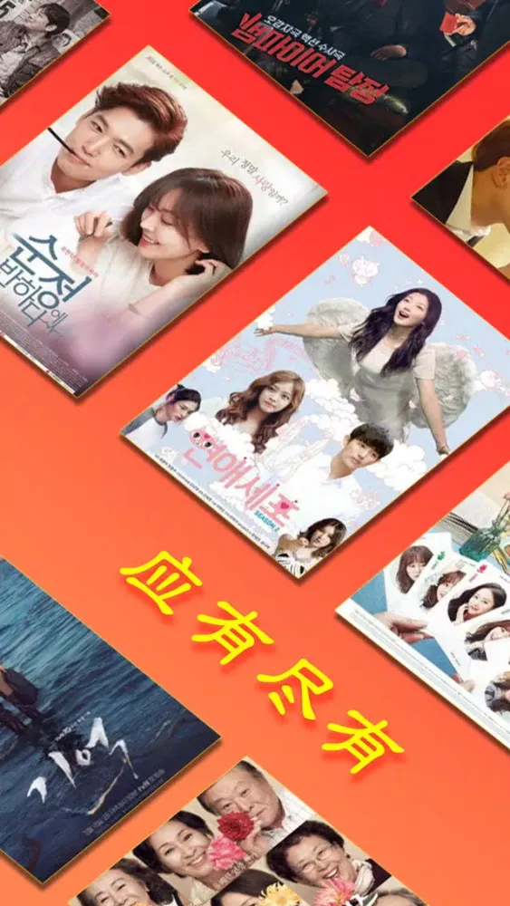 Captures d'écran de 韩剧tv-手机看韩剧社区网