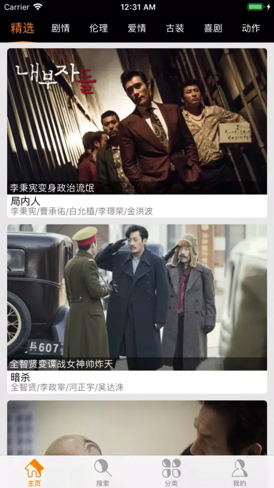 Captures d'écran de 韩剧tv-手机看韩剧社区网