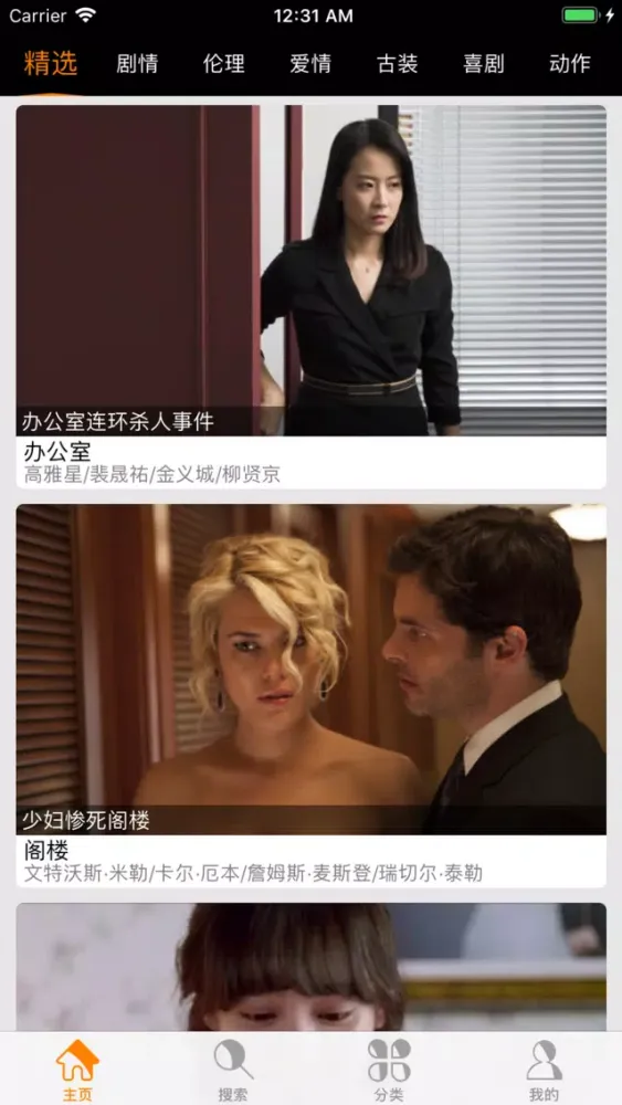 Captures d'écran de 韩剧tv-手机看韩剧社区网