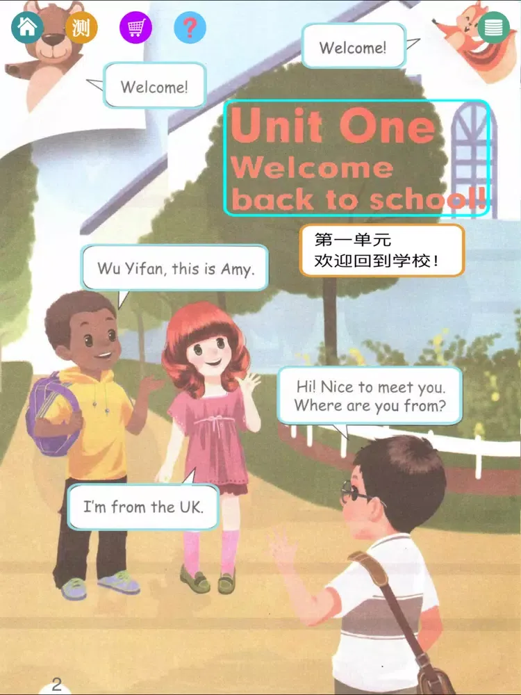 PEP三年级小学英语下册 iPad  স্ক্রিনশট