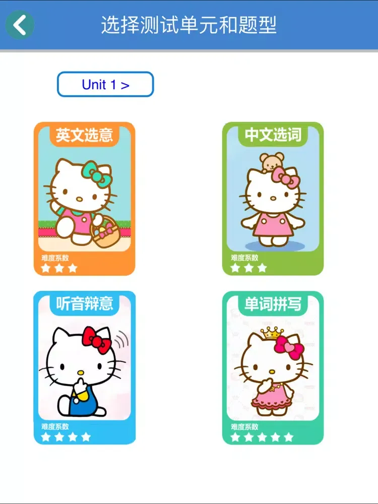 PEP三年级小学英语下册 iPad  স্ক্রিনশট