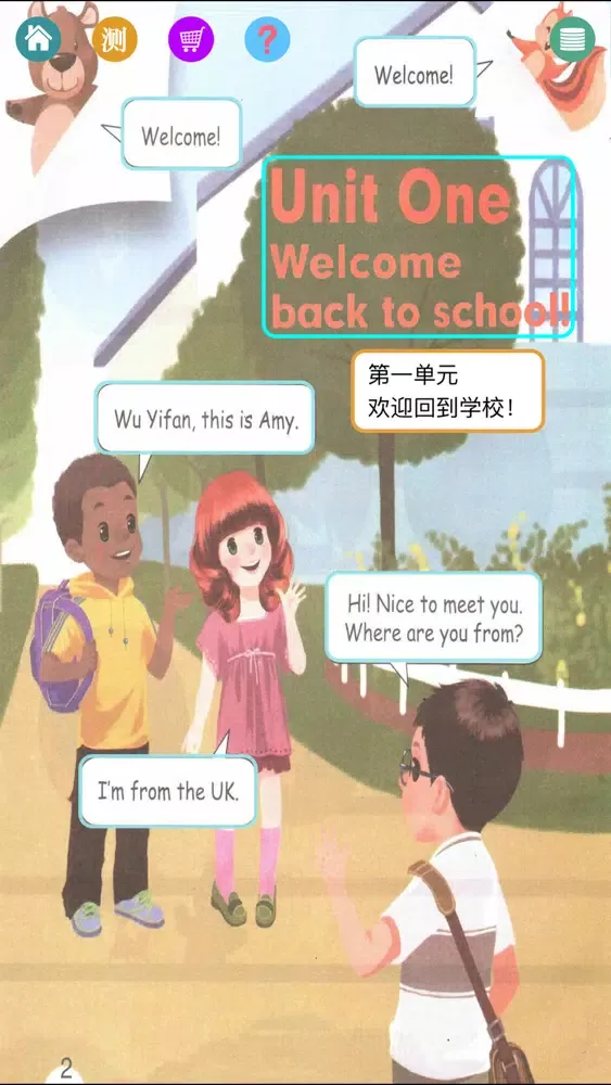 PEP三年级小学英语下册 স্ক্রিনশট