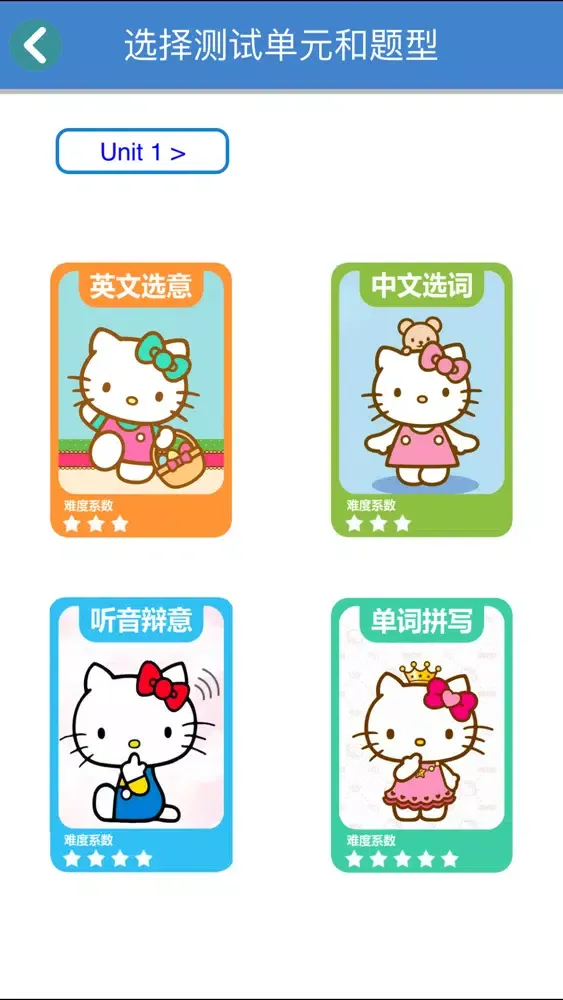PEP三年级小学英语下册 স্ক্রিনশট