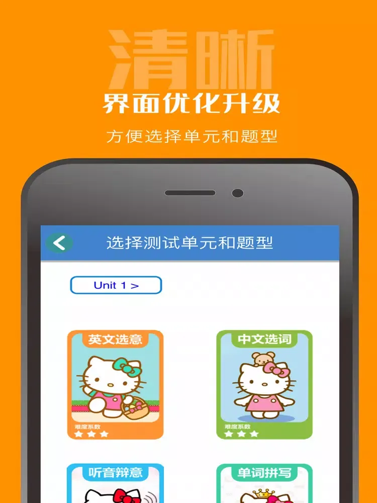 PEP四年级小学英语下册 iPad  Screenshots