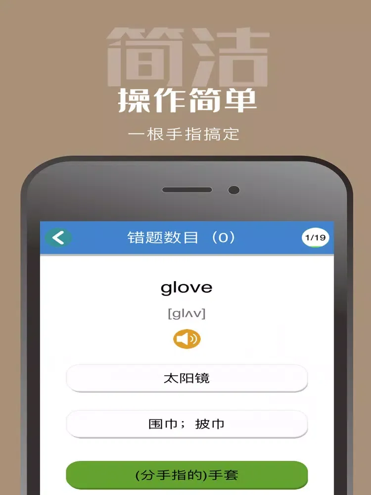 PEP四年级小学英语下册 iPad  Screenshots