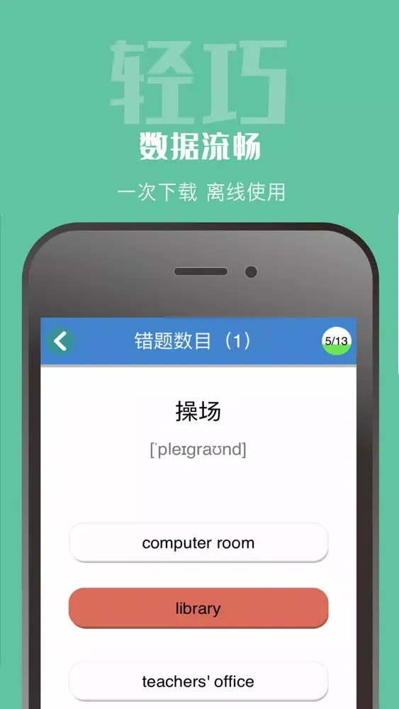 PEP四年级小学英语下册 Screenshots