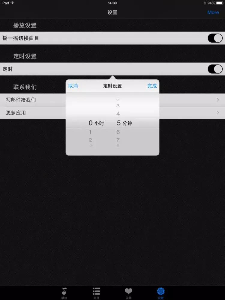 Capturas de tela do 明朝那些事儿(2) 听书学习中国历史HD iPad 