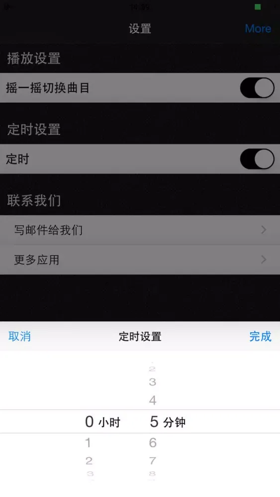 Capturas de tela do 明朝那些事儿(2) 听书学习中国历史HD