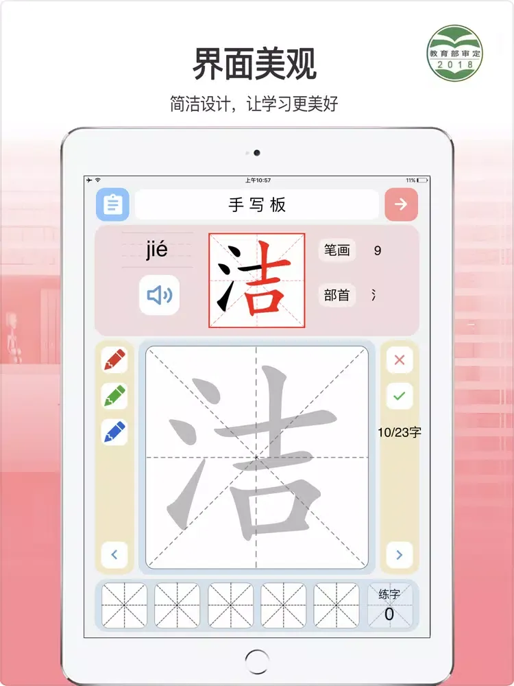 Captures d'écran de 小学语文三年级上册-最新人教部编版同步课堂 iPad 