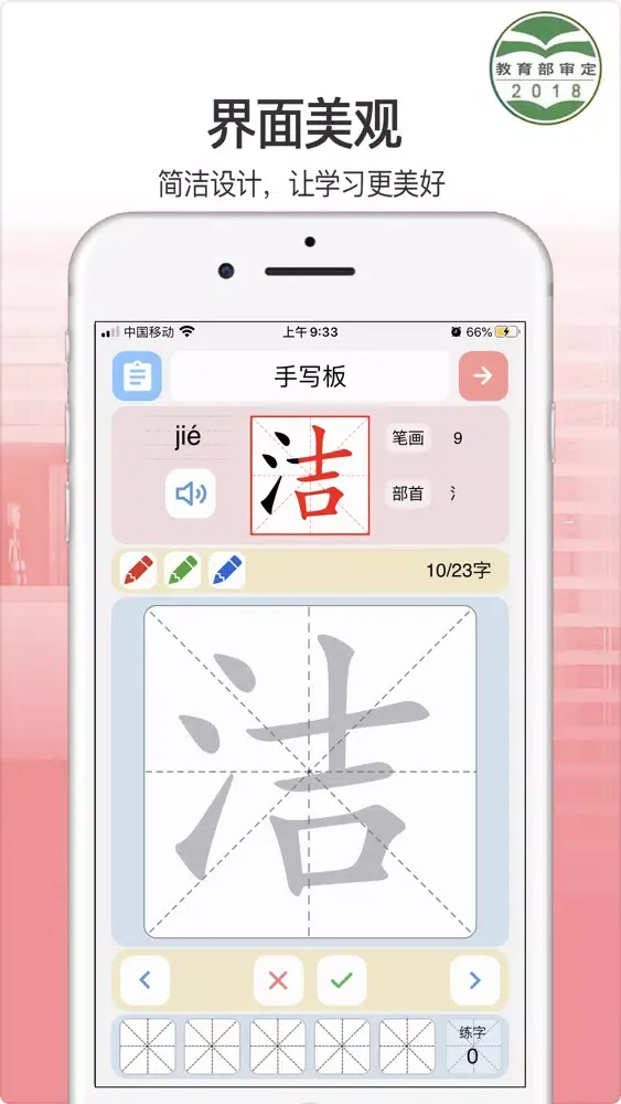 Captures d'écran de 小学语文三年级上册-最新人教部编版同步课堂
