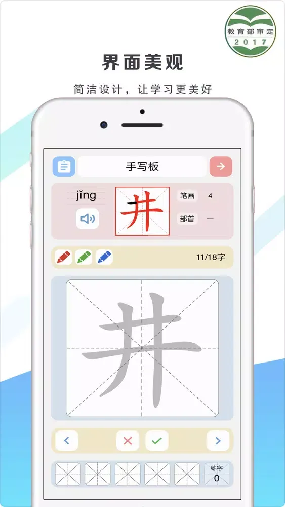 Capturas de pantalla de 小学语文二年级上册-人教部编版同步课堂