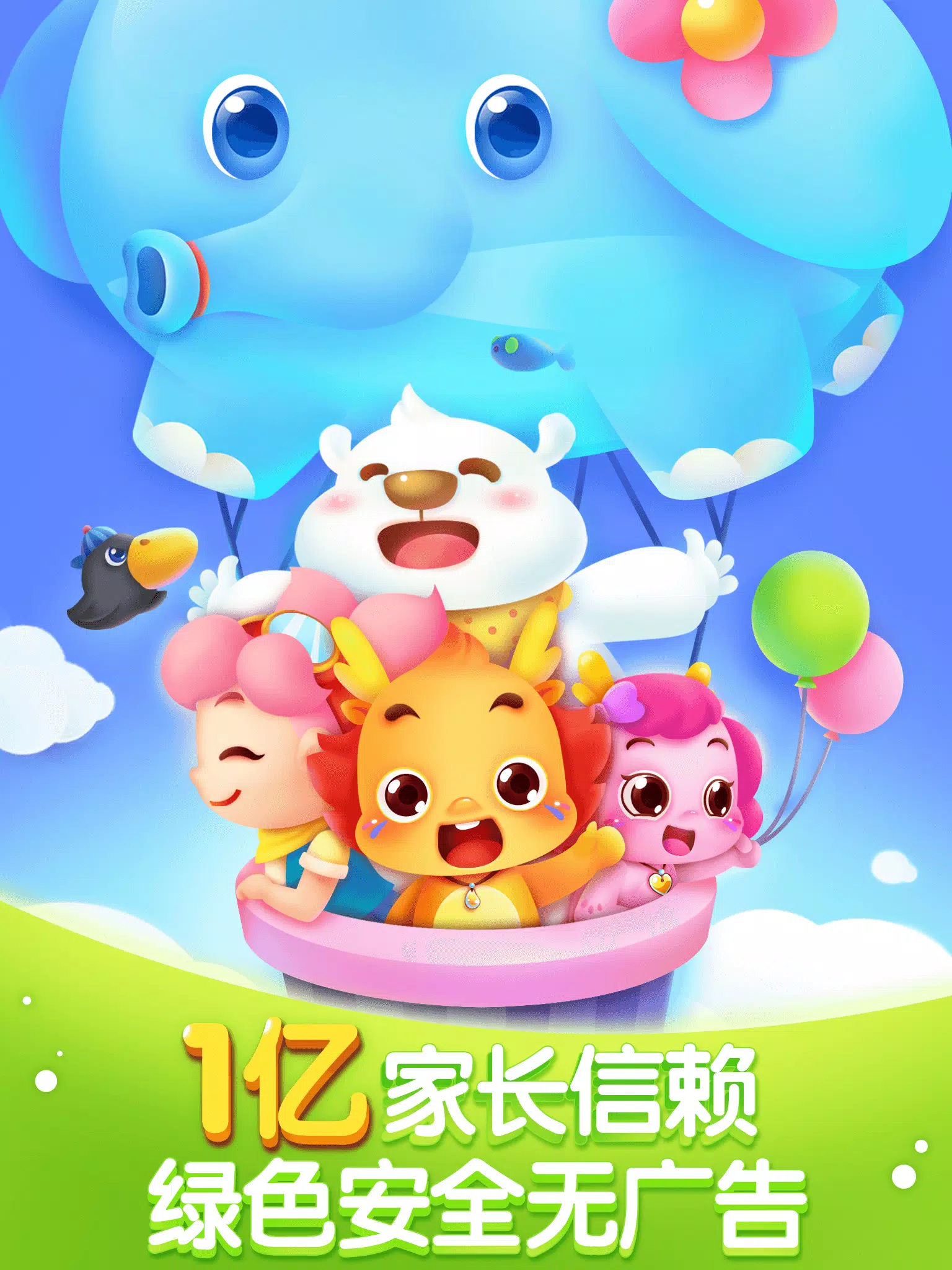 小伴龙App-Screenshots6