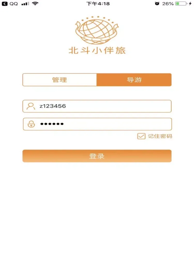 Capturas de tela do 北斗小伴旅 iPad 