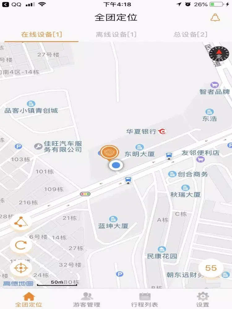 Capturas de tela do 北斗小伴旅 iPad 
