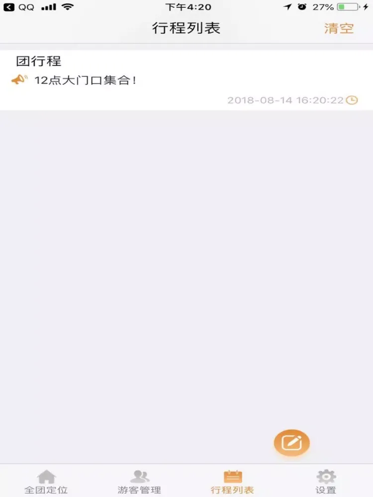 Capturas de tela do 北斗小伴旅 iPad 