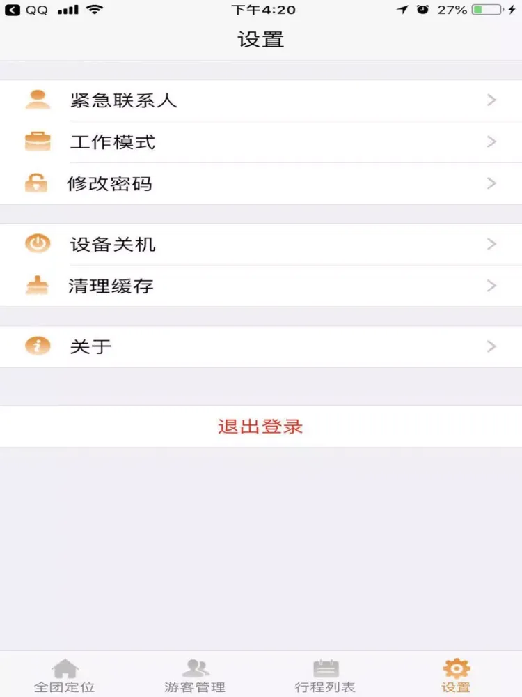 Capturas de tela do 北斗小伴旅 iPad 