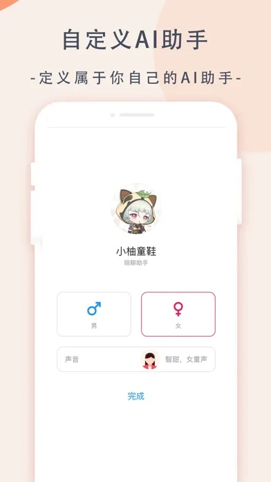Capturas de pantalla de Chat AI助手