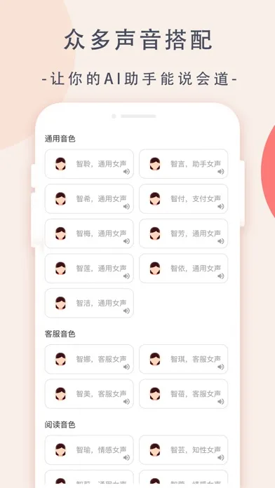 Capturas de pantalla de Chat AI助手
