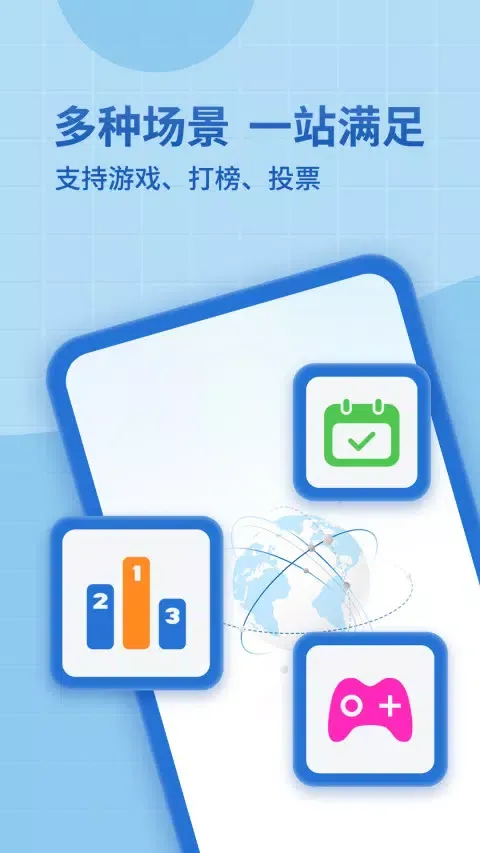 神龙加速應用截圖