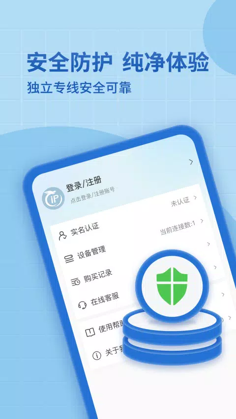神龙加速 Screenshots5
