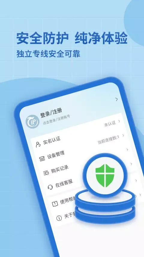神龙加速應用截圖
