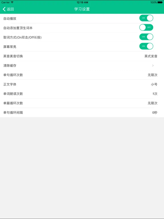 新概念英语-全四册课文音频单词大全 iPad  スクリーンショット