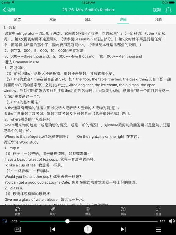 新概念英语-全四册课文音频单词大全 iPad  スクリーンショット