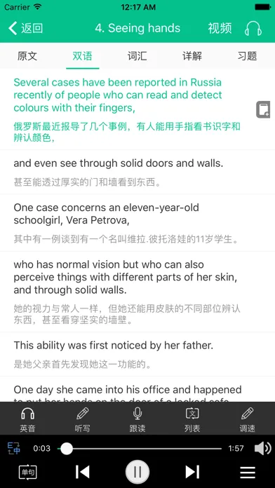 新概念英语-全四册课文音频单词大全 スクリーンショット