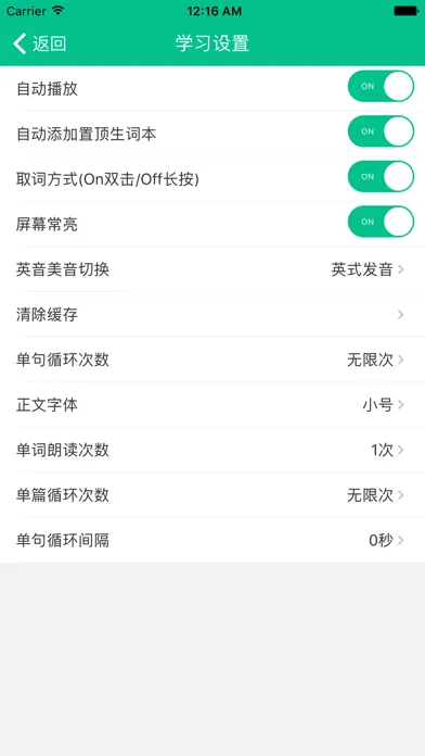新概念英语-全四册课文音频单词大全 スクリーンショット