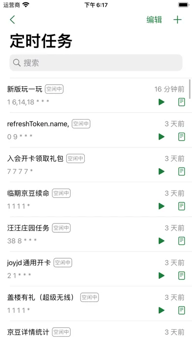 Tangkapan layar 青龙面板