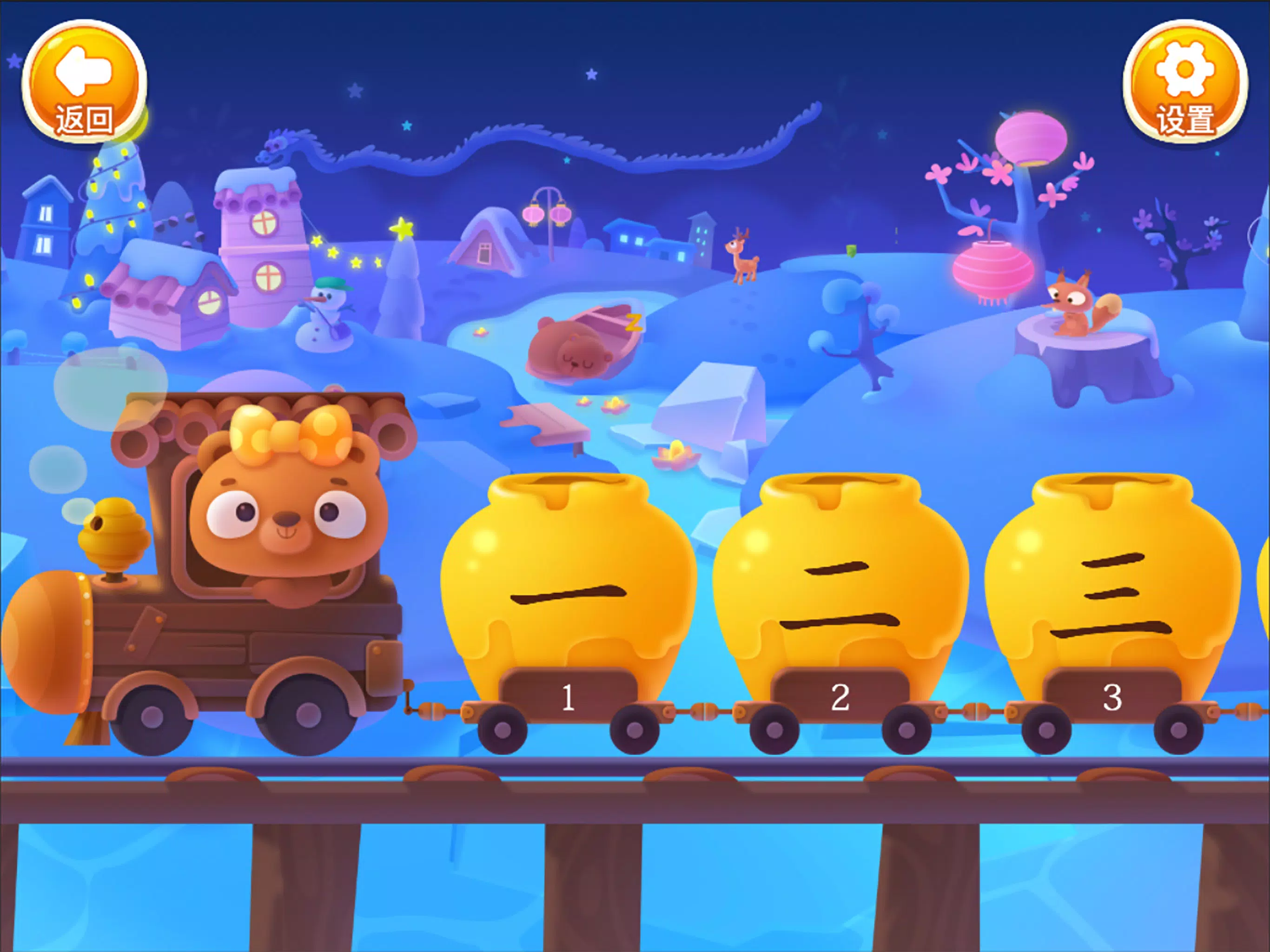 刘小爱识字 Screenshots3