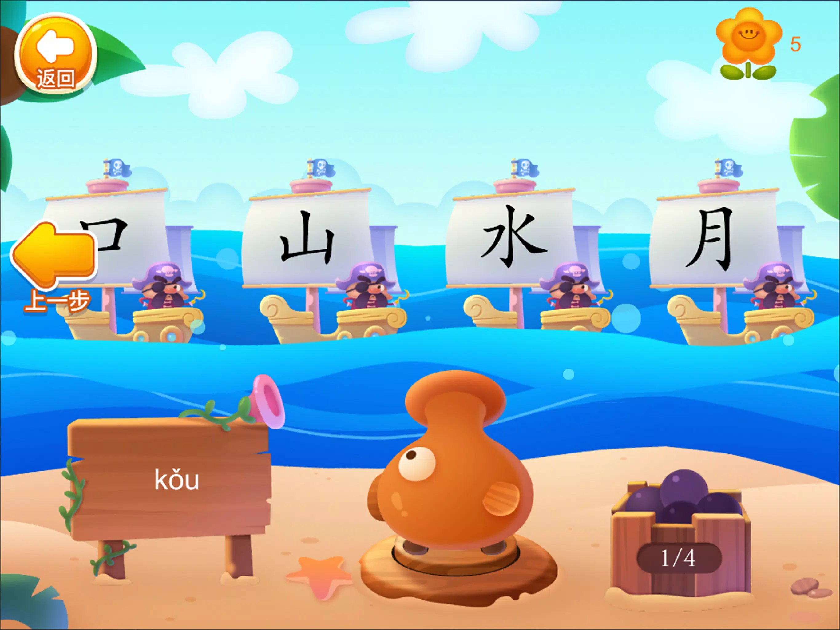 刘小爱识字 Screenshots4