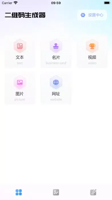 Tangkapan skrin 码通天下-二维码制作