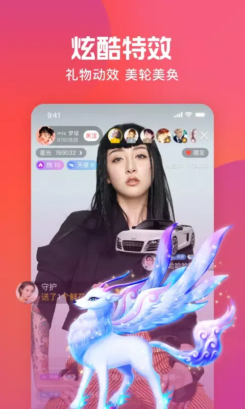 火星直播 Screenshots