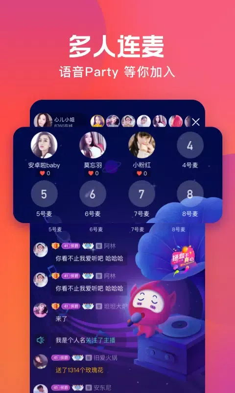 火星直播 Screenshots