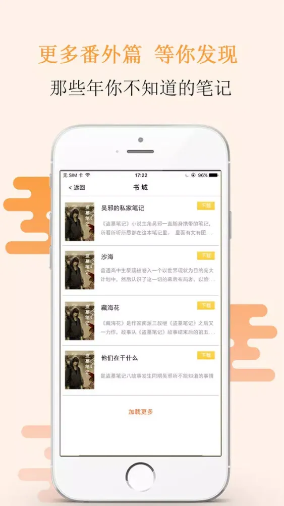 صور 盗墓笔记全集-老九门鬼吹灯免费看
