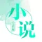 完本小说大全-