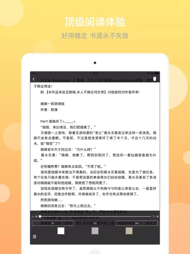 Capturas de tela do 完本小说大全- iPad 